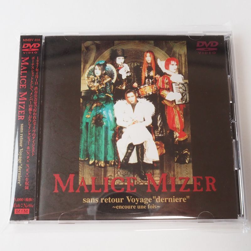 帯付】(DVD) MALICE MIZER sans retour Voyage “derniere