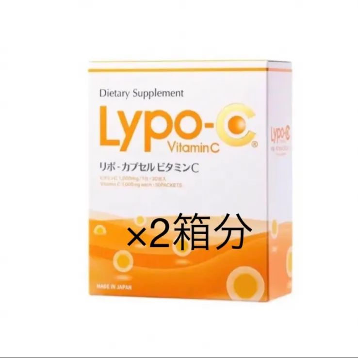 SPICリポカプセルビタミンC スピック 2箱分