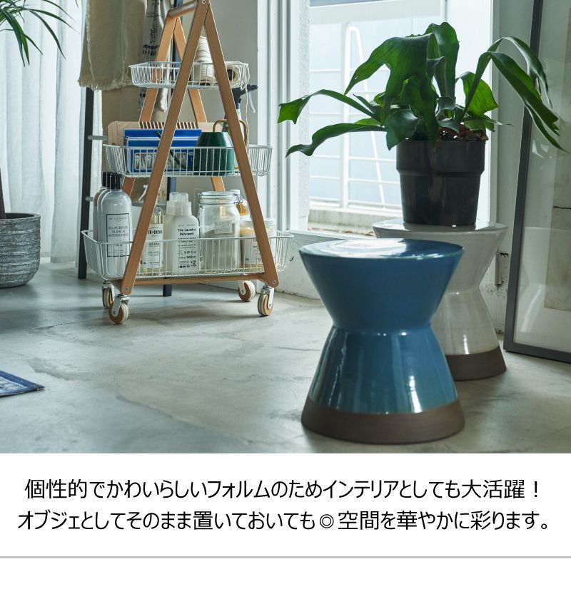 陶器製 ミニスツール コンパクト カラフル 丸型 円柱 錆びない