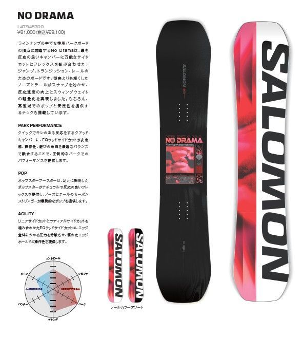 SALOMON - 新品未使用 24-25 SALOMON BOARD NO DRAMA 139cm 即日発送 土日祝発送 M111 SALOMON - 新品未使用 24-25 SALOMON BOARD NO DRAMA 139cm 即日