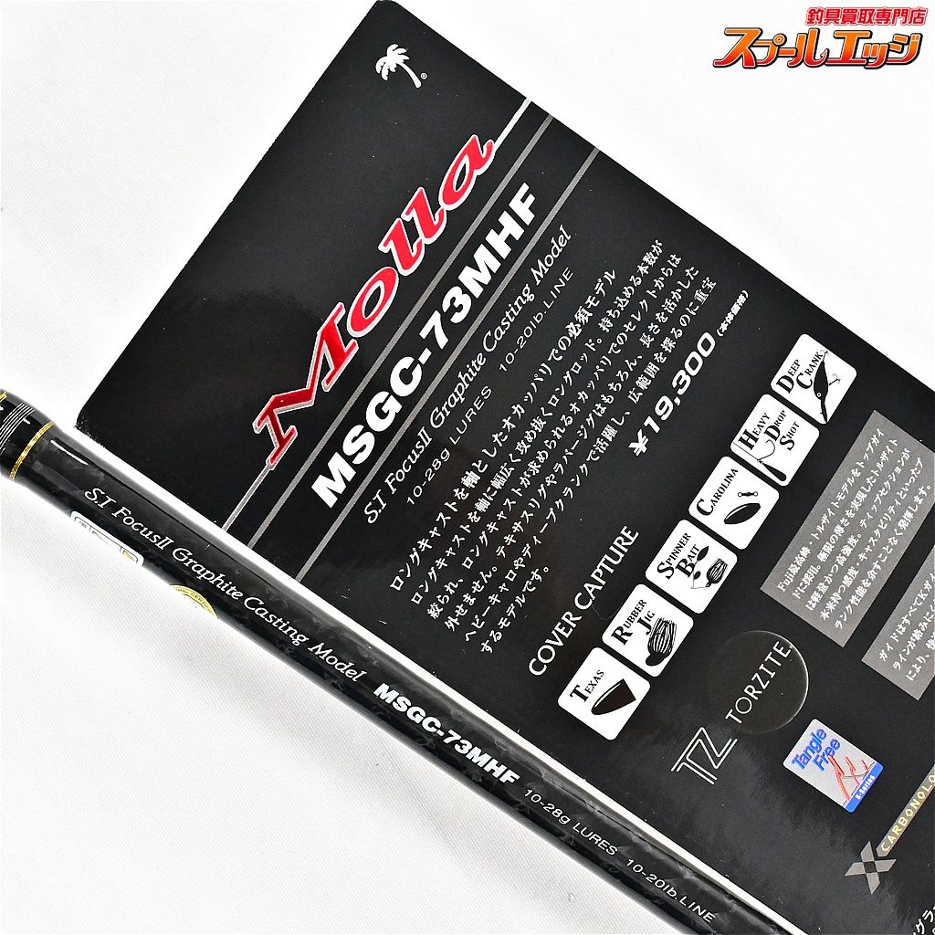 パームス Molla モーラ MSGC-73MHF ベイトモデル #バスロッド