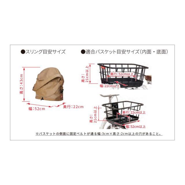 サイクルペットスリング