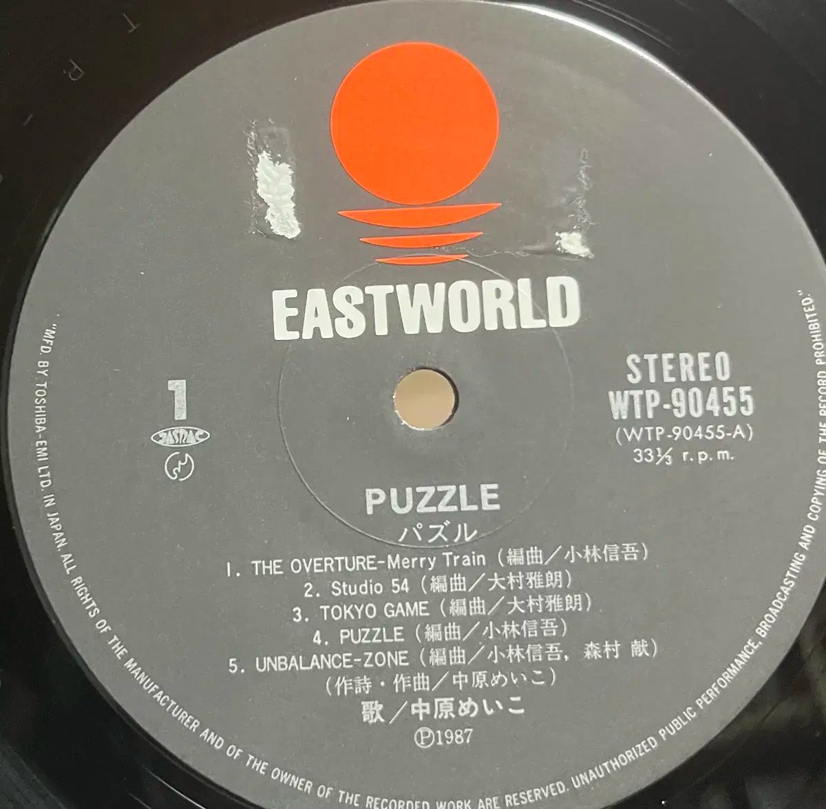 CD 中原めいこ/パズル　puzzle 旧規格　シティポップ　ライトメロウ　帯付 CD 中原めいこ/パズル puzzle 旧規格 シティポップ ライトメロウ 帯付