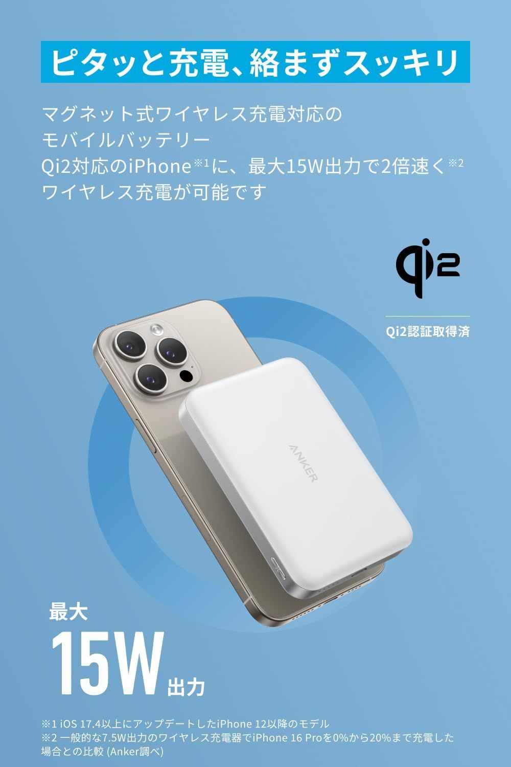ワイヤレス充電