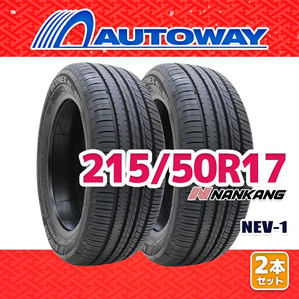 AUTOWAY 215|50R17 サマータイヤ NANKANG NEV-1 17インチ 2本セット 夏タイヤ オートウェイ