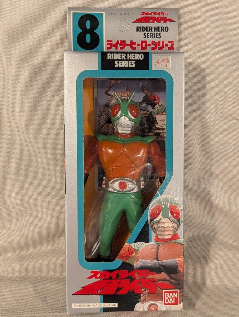 1991年製 ライダーヒーローシリーズ08 スカイライダー 仮面ライダー バンダイ ライダーヒーローシリーズ 仮面ライダー/スカイ