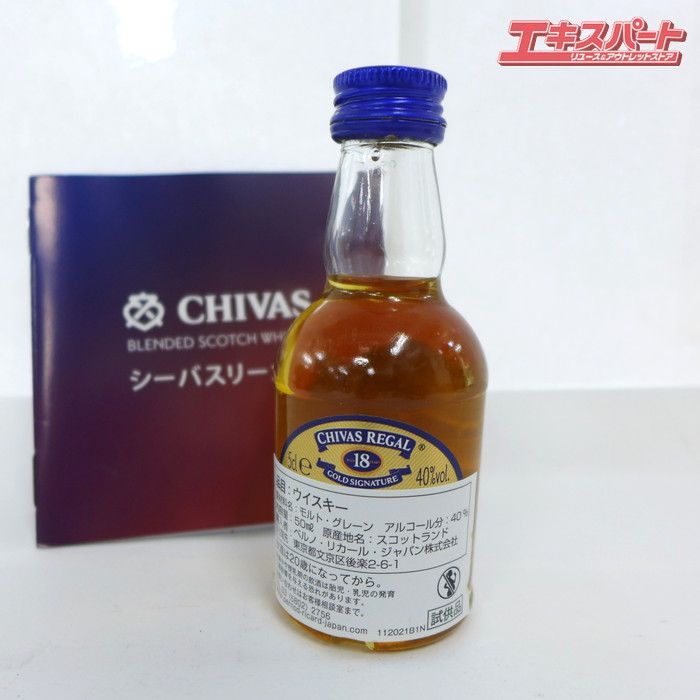 シーバス　ミズナラ12年ウイスキー 50ml ミニボトル50本プラス18年3本 シーバスリーガル ミズナラ 12年 700ml＋18年ミニボトル付 - メルカリ