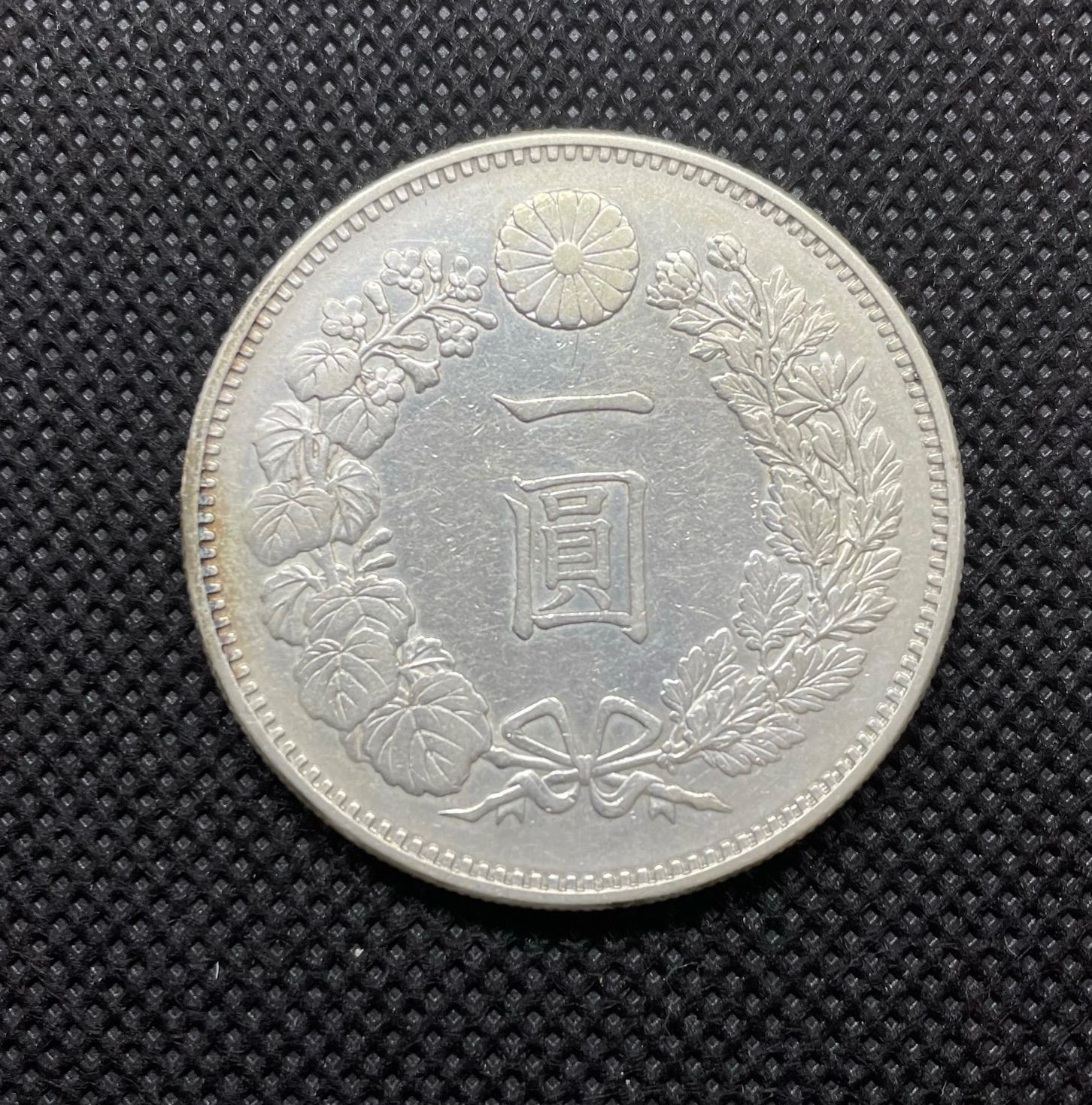 明治20年 新1円銀貨 (大型) 銀貨 - コレクション