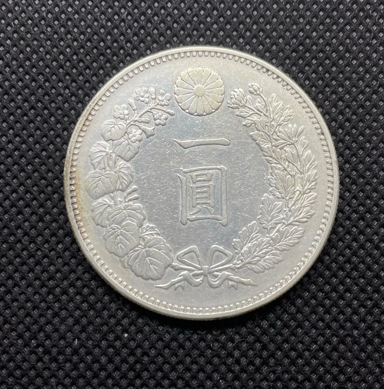 大人気新品 ☆近代日本☆新一円銀貨(小型)☆明治20年☆ - 近代