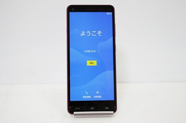 京セラ BASIOスマートフォン 京セラ製シニア向けスマートフォン