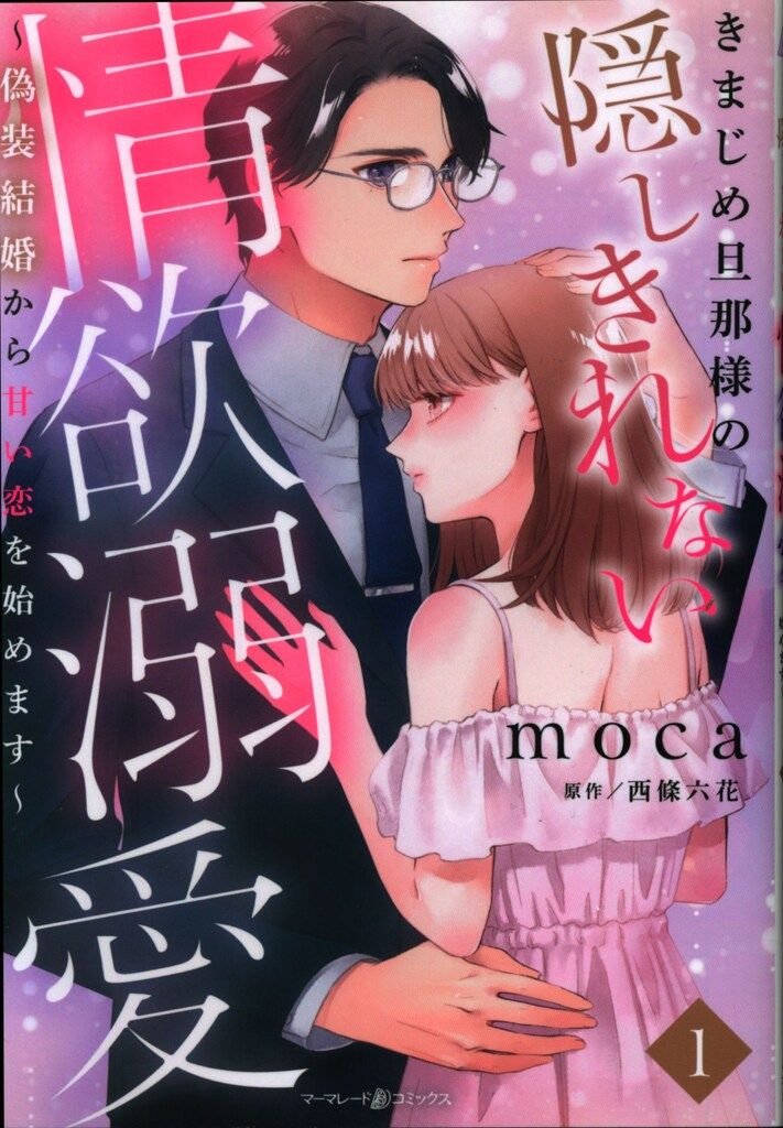 【中古】 こんな恋もすてき/ハーパーコリンズ・ジャパン/レベッカ・フランダース こんな恋もすてき/ハーパーコリンズ・ジャパン/レベッカ