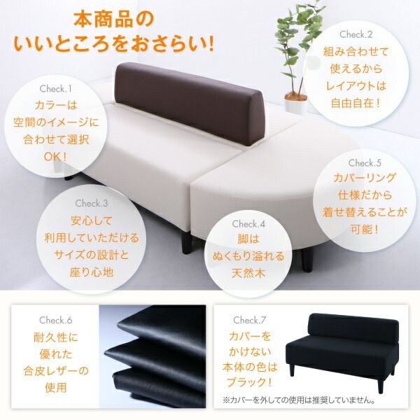 ソファ別売りカバー単品