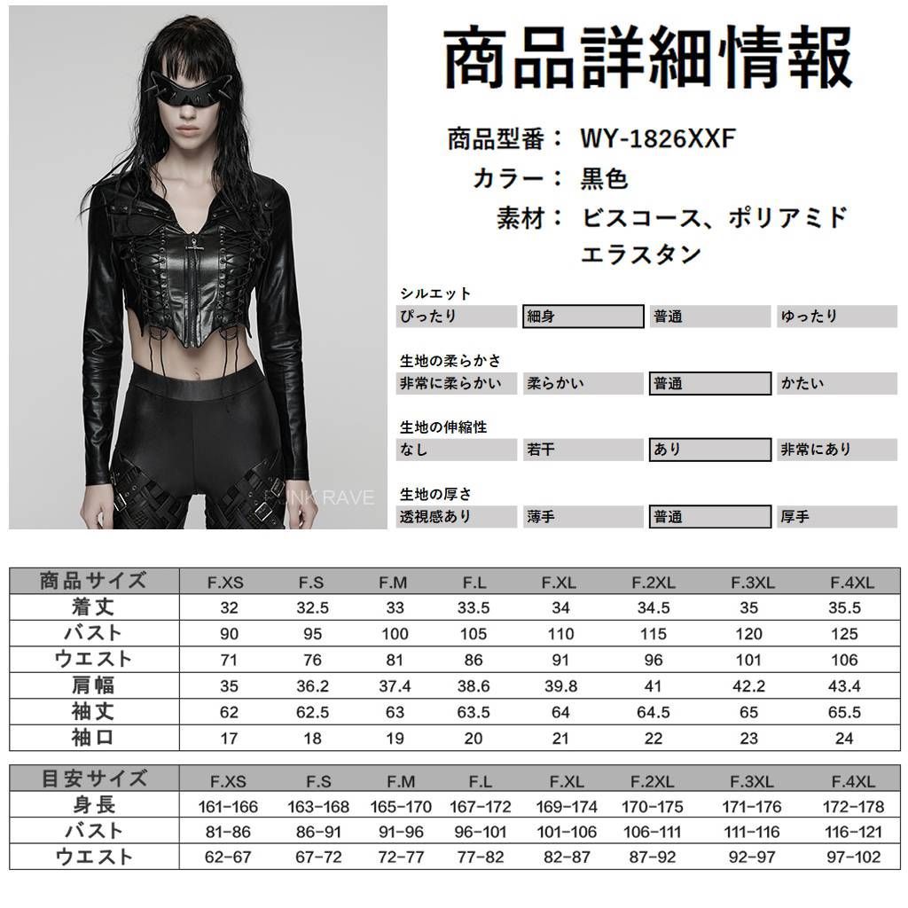 合皮レザー ショート丈