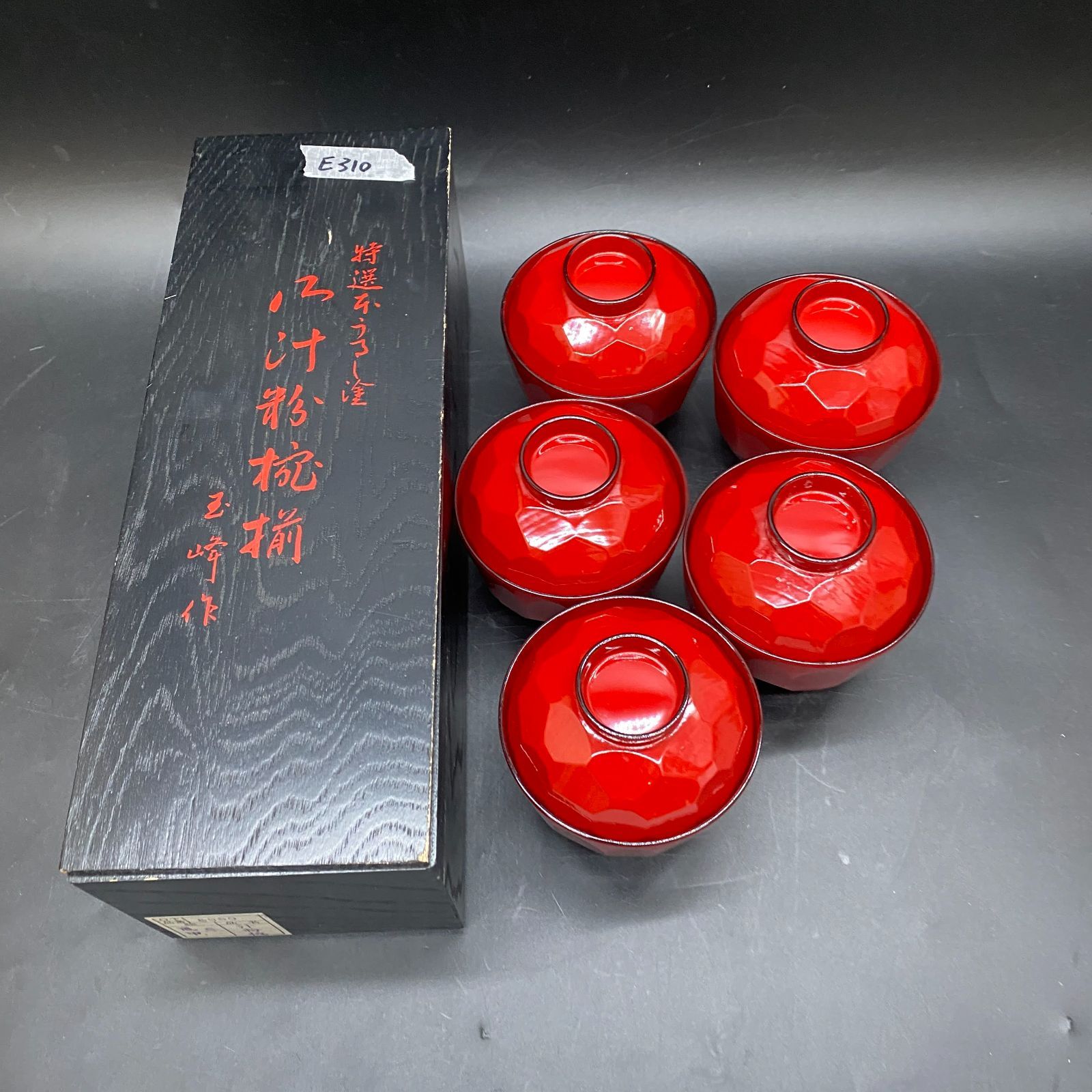 E310 汁粉椀 亀甲朱 玉峰作 御汁粉椀揃 特選漆塗 うるしぬり 漆芸 伝統工芸 汁椀 5点セット