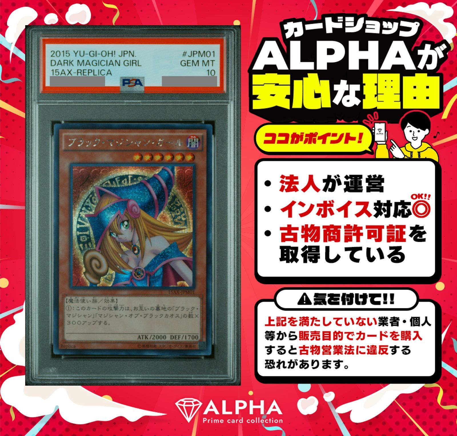 遊戯王 ブラックマジシャンガール 15AX-JPM01 ミレニアム PSA10 PSA 10 Gem Mint Dark Magician Girl 15AX-JPM01 Replica