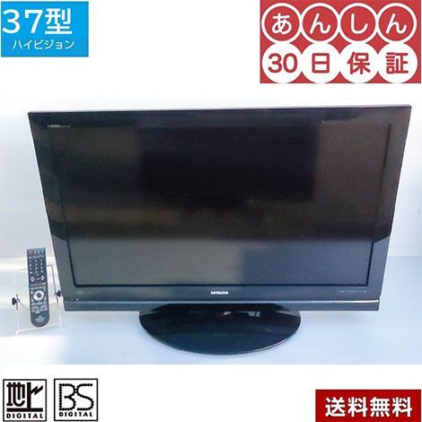 液晶TV 中古 37型 日立 Ｗoo hitachi ウー industri.umsida.ac.id