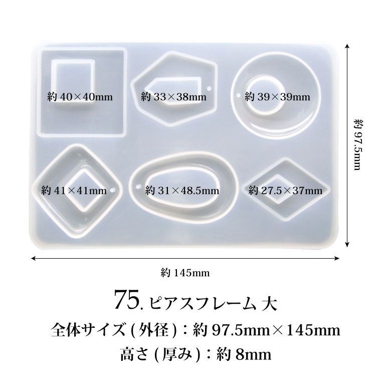 シリコンモールド 各種 74 75 76 各1個３個セット R00059 - メルカリShops