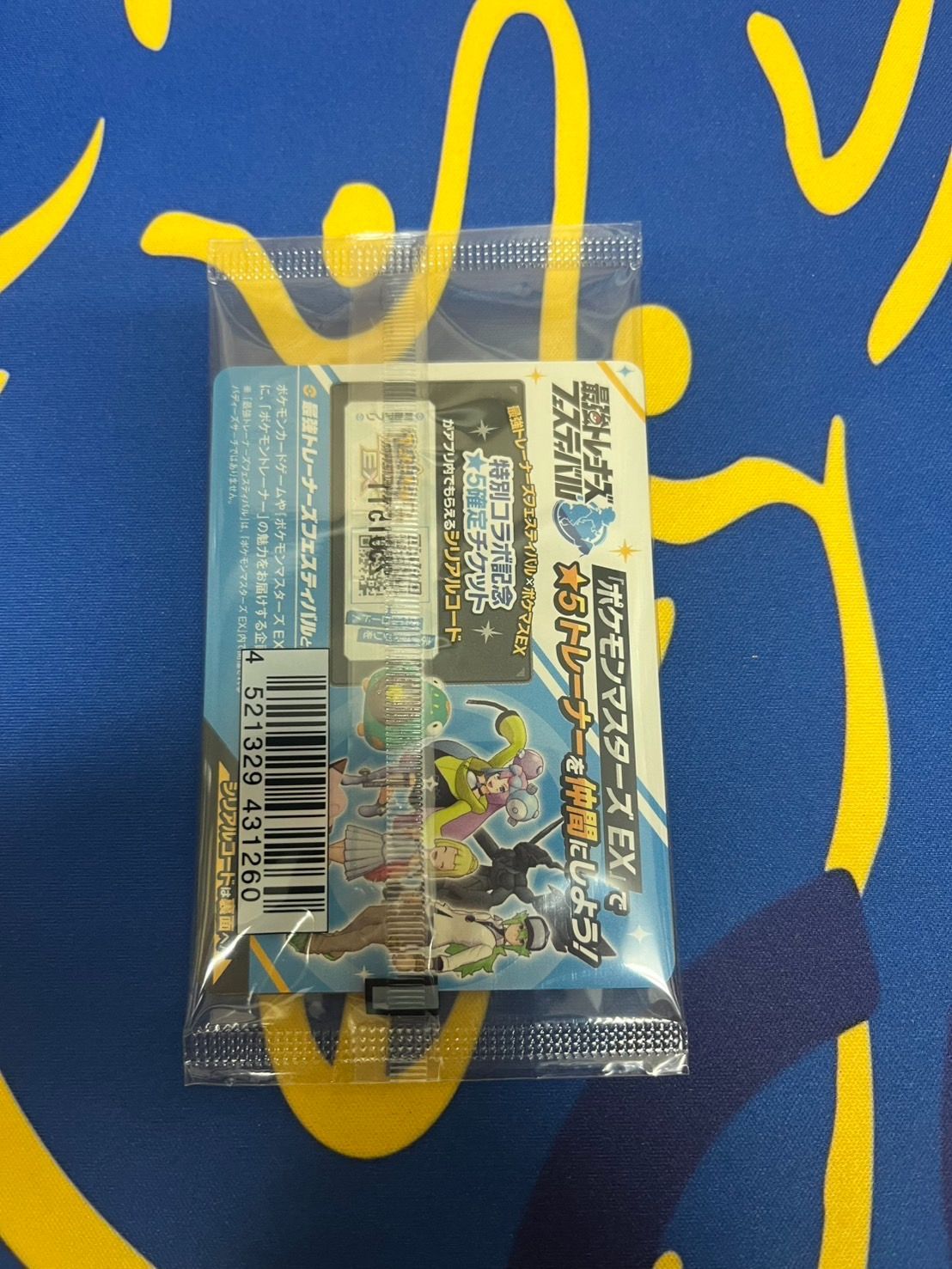 ナンジャモのカイデン プロモ 未開封 - メルカリ