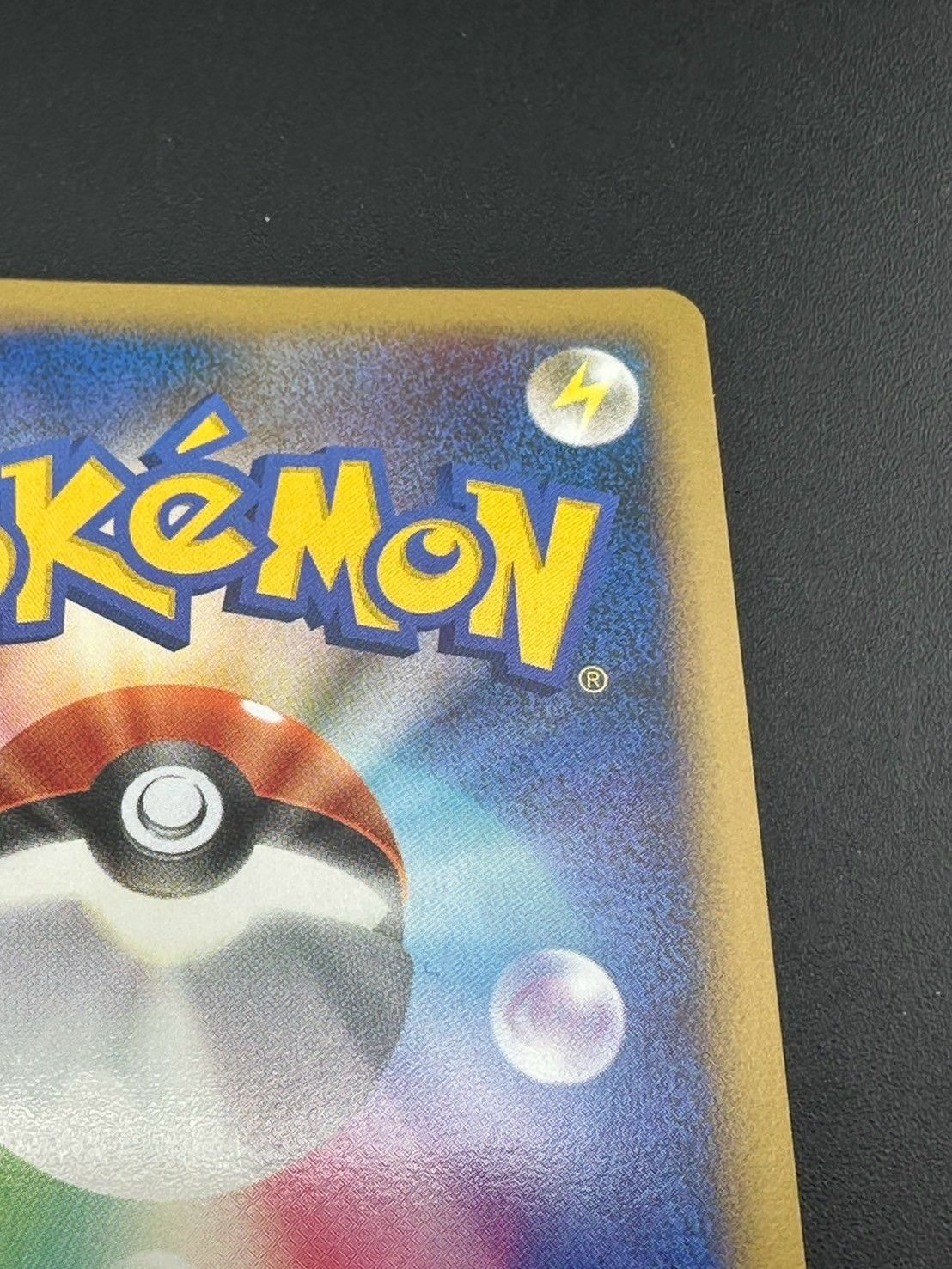 ポケモン - PSA10　カラナクシ ひがしのうみ　004／012　キラ　2009年 カラナクシ ひがしのうみ | ポケモンカードゲーム公式ホームページ