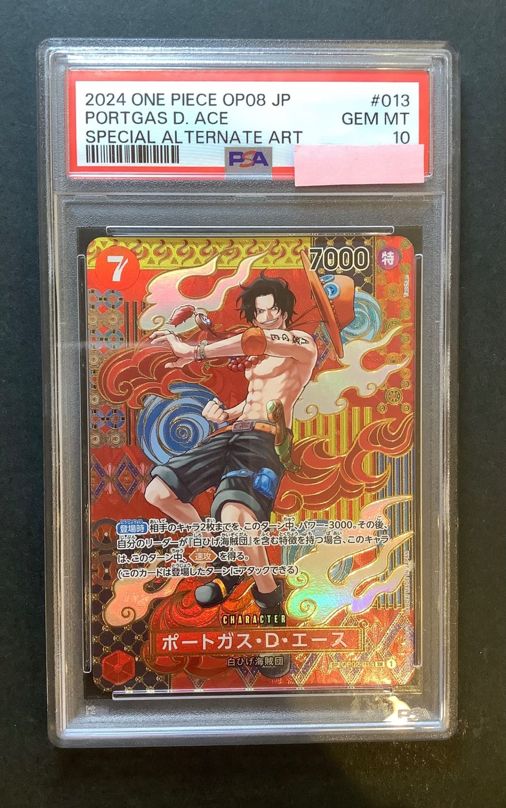 ワンピース　エース　SR PSA10 ワンピースカード エース スーパーパラレル psa10の通販 みすみ