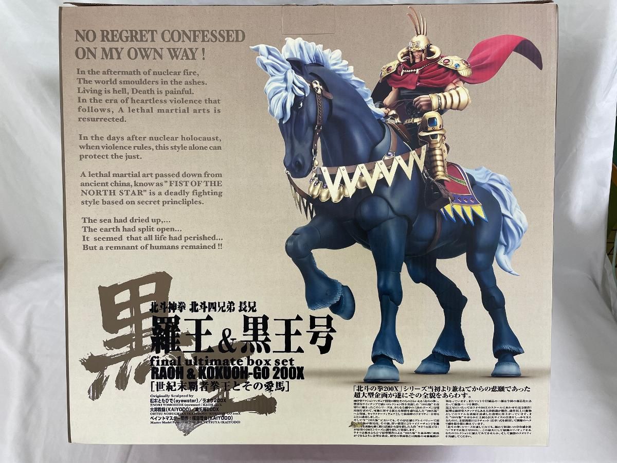 BANDAI - 世紀末覇者拳oh！ ♪北斗の拳 世紀末覇者ラオウ&黒王号□＊同梱不可 - メルカリ