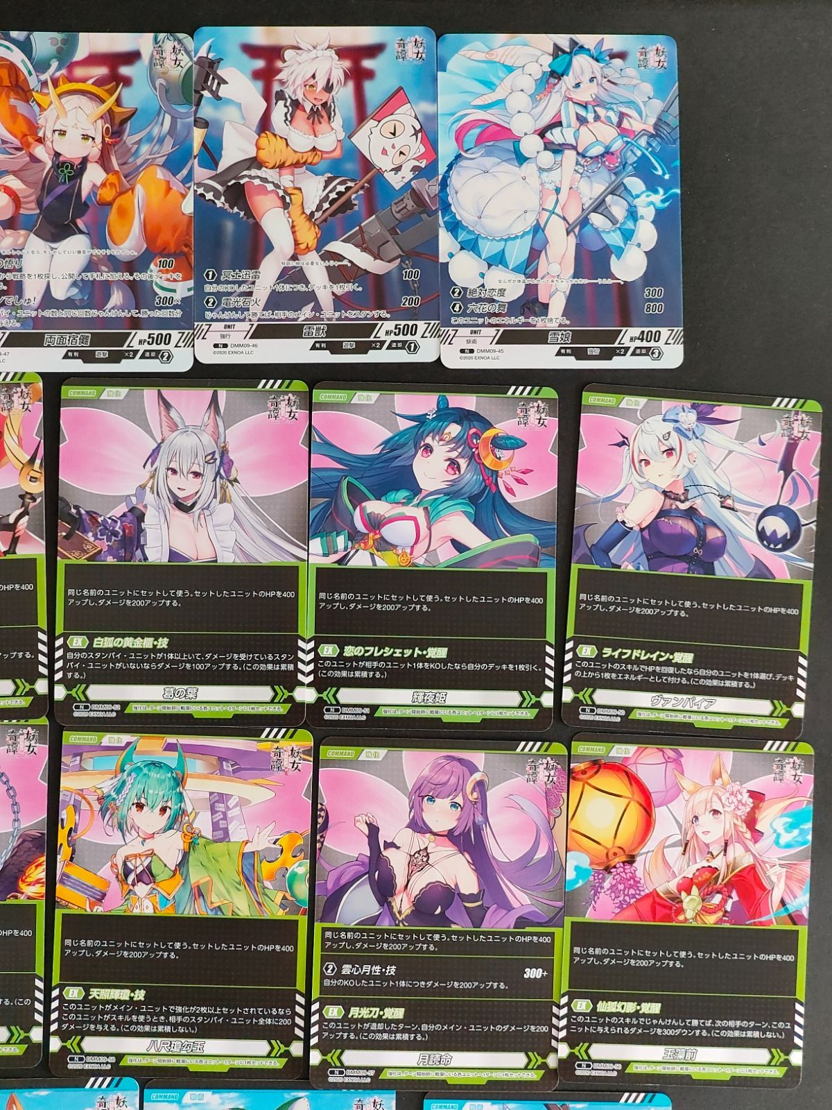 おまとめ出品 aca348 妖女奇譚 まほろば Youjo Kitan DMM GAMES カード まとめ