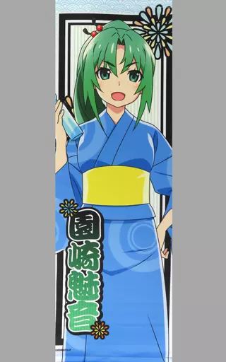 中古】タペストリー 園崎魅音 描き下ろしイラストB2半裁タペストリー