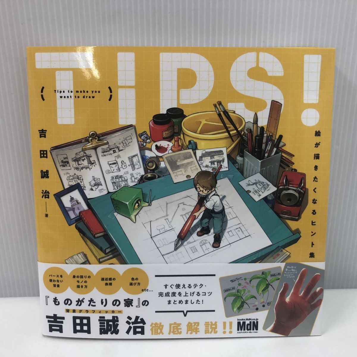 など