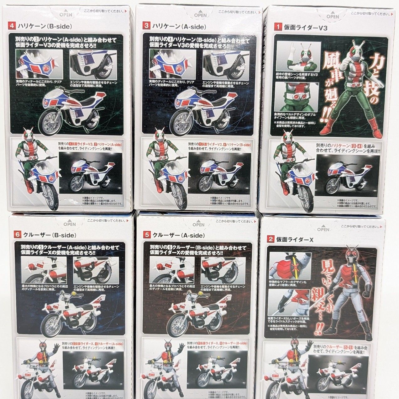 SHODO-X 7 コンプ 仮面ライダーV3　X　ハリケーン　クルーザー 新品 SHODO-X 7 コンプ 仮面ライダーV3 X ハリケーン クルーザー 新品