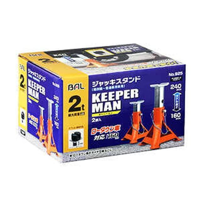 大橋産業 ジャッキスタンド ＫＥＥＰＥＲＭＡＮ ３ 品番:924