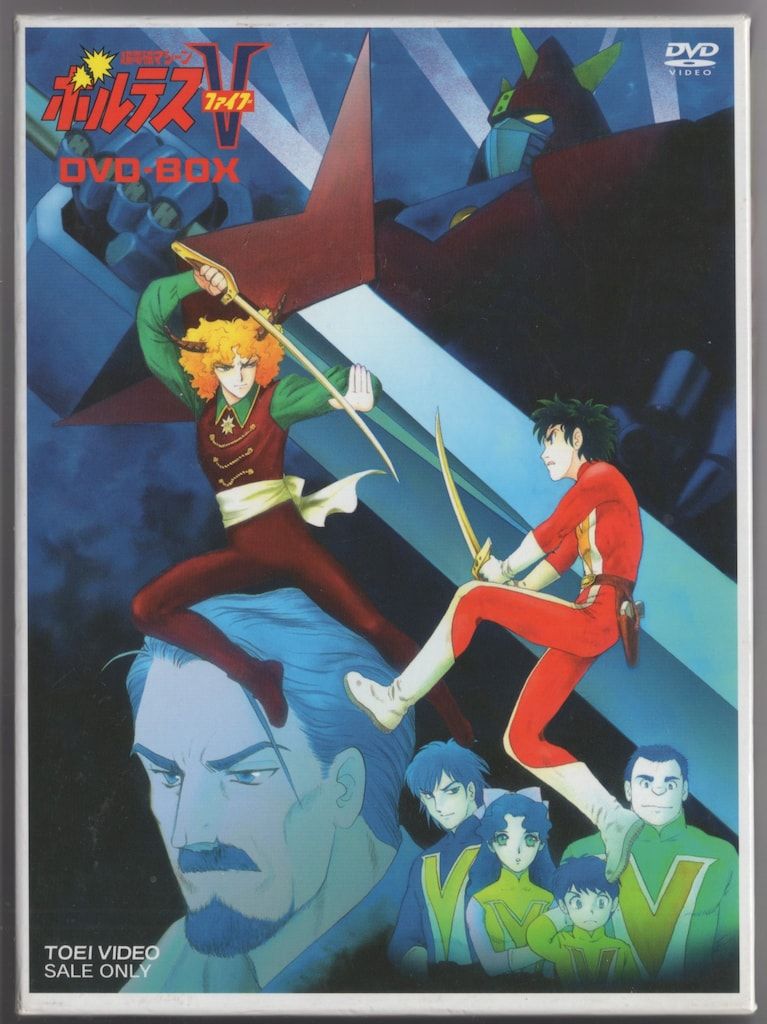 アニメDVD 超電磁マシーンボルテスV DVD-BOX ※帯欠 - メルカリ