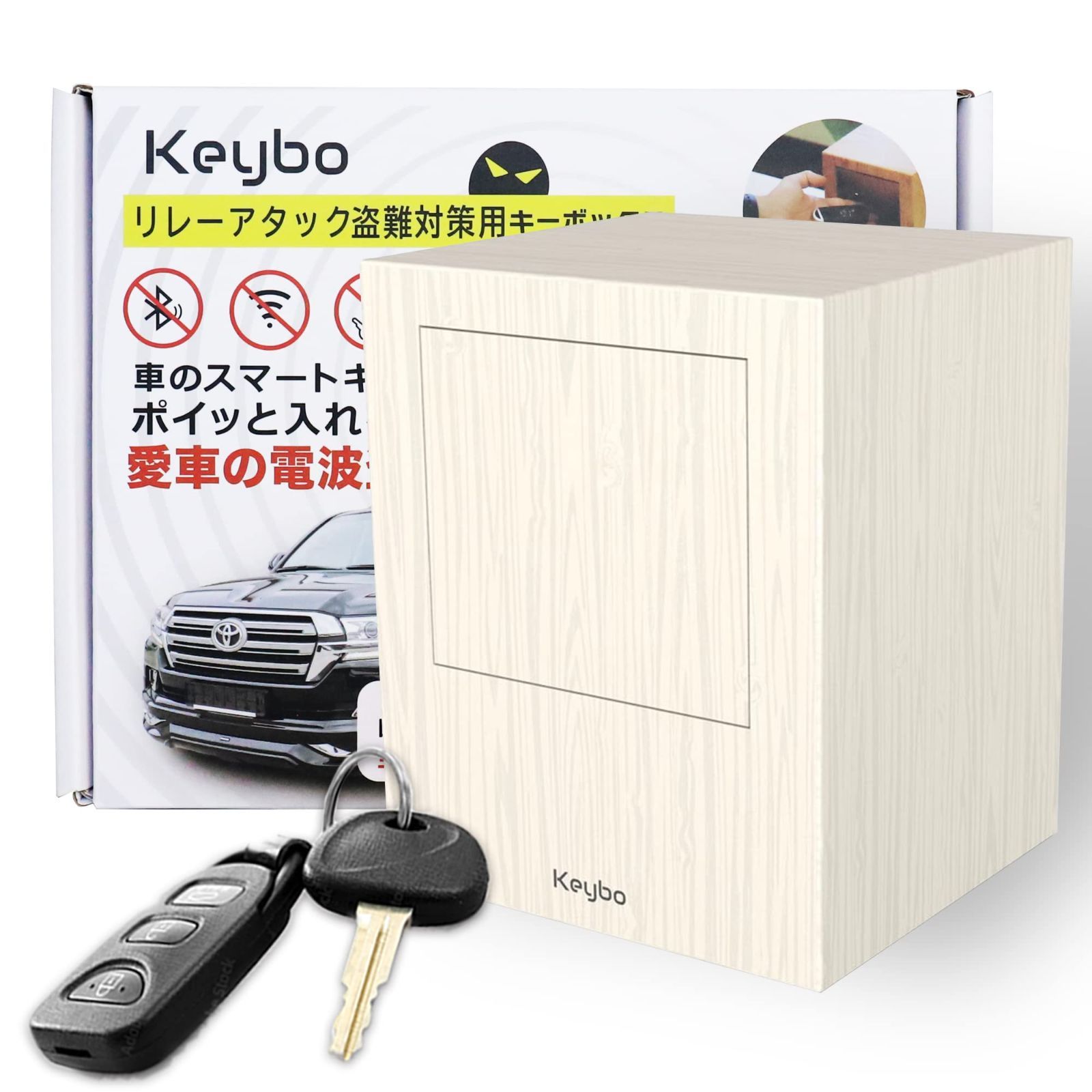 特価商品Keybo スマートキー0.3秒保管 リレーアタック防止用キーケース 大容量電波遮断キーケース スマートキー対応 車両盗難防止対策用品 木目調 ホワイト