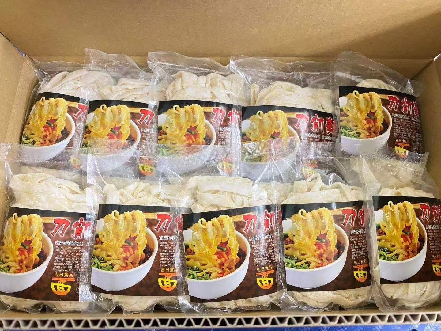 60パック 吉日食品 山西伝統美食 刀削面 個別包装 日本 製造