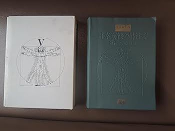 【中古】(非常に良い)増補改訂版 笠井資料/日本女性の外性器―統計学的形態論 (日本性科学体系) 笠井 寛司