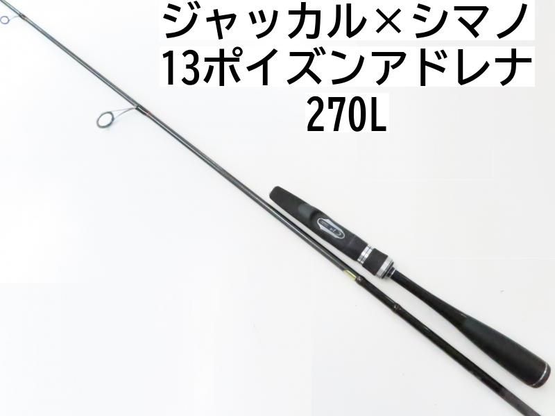 ジャッカル×シマノ 13ポイズンアドレナ 270L (02-7211080024) バス ロッド - メルカリ