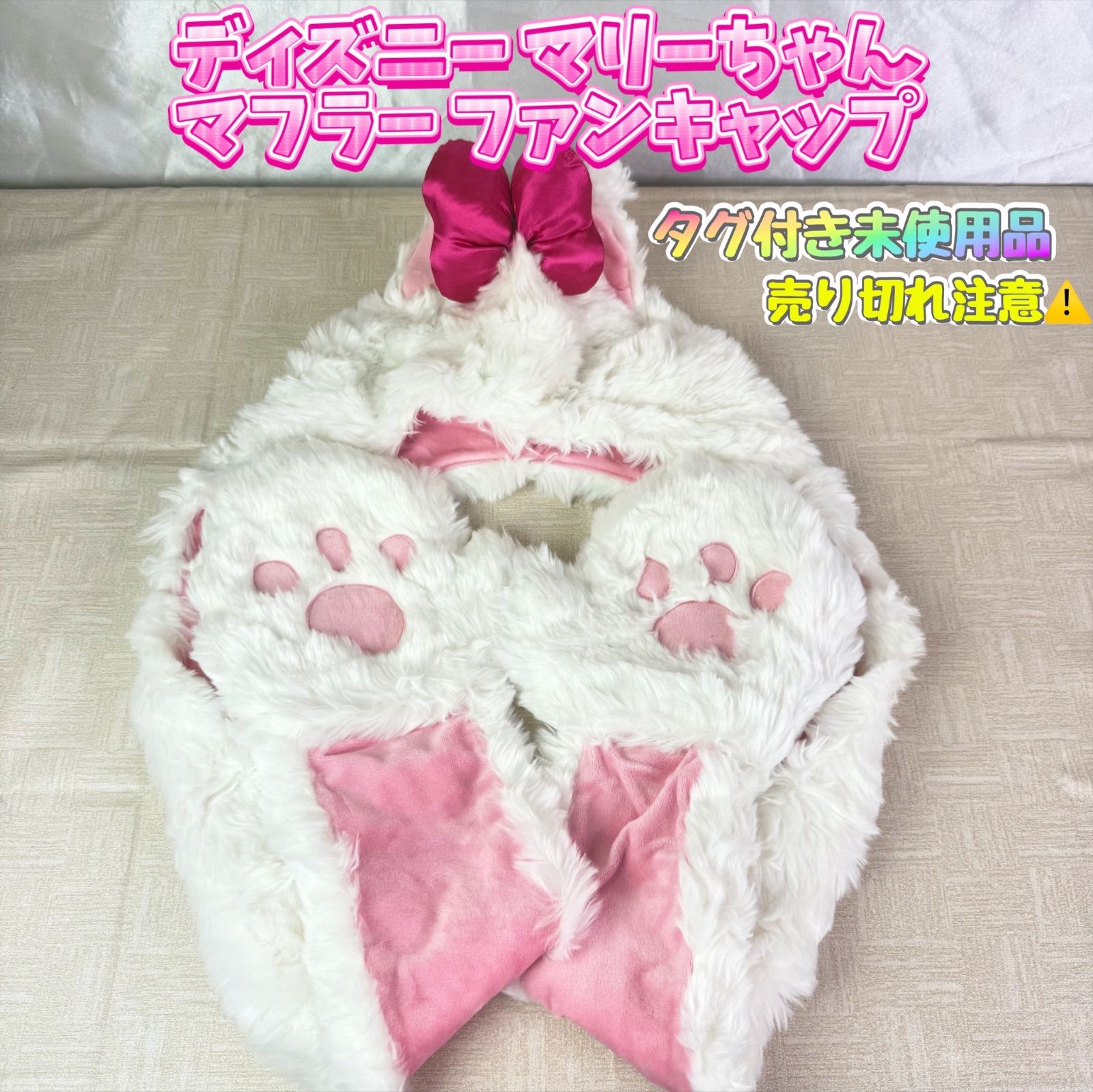 ディズニーファンキャップ 売り切れ 未使用 早い者勝ち】ディズニー