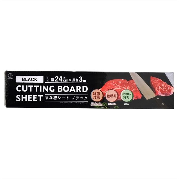 まとめ買い-18点セット ＣＵＴＴＩＮＧまな板シート ブラック 小久保工業所 台所用品