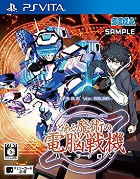  電脳戦機バーチャロン×とある魔術の禁書目録 とある魔術の電脳戦機 -PSVita