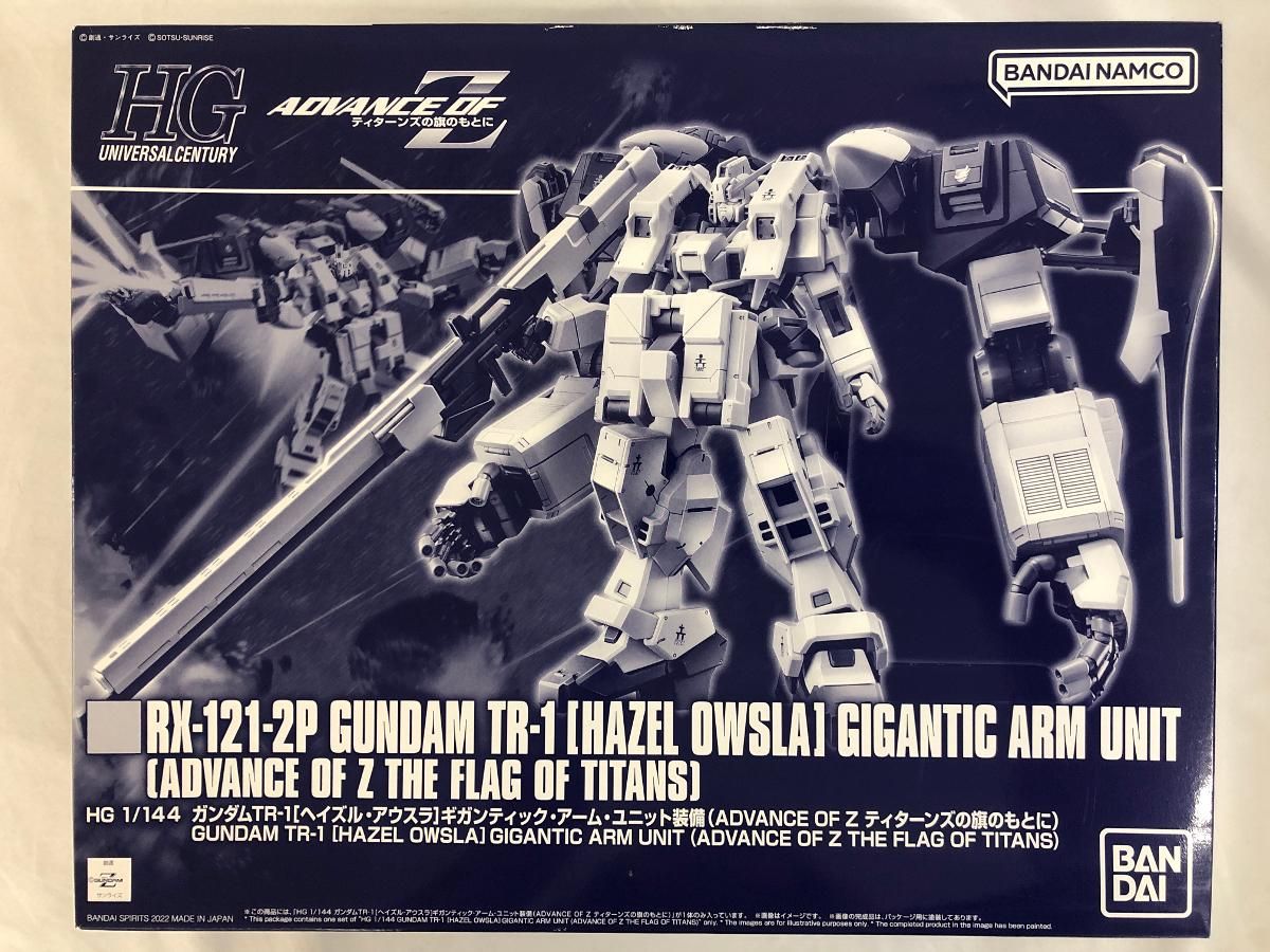 HG ヘイズルアウスラ　ギガンティックアーム HGUC ガンダムTR-1［ヘイズル・アウスラ］ギガンティック