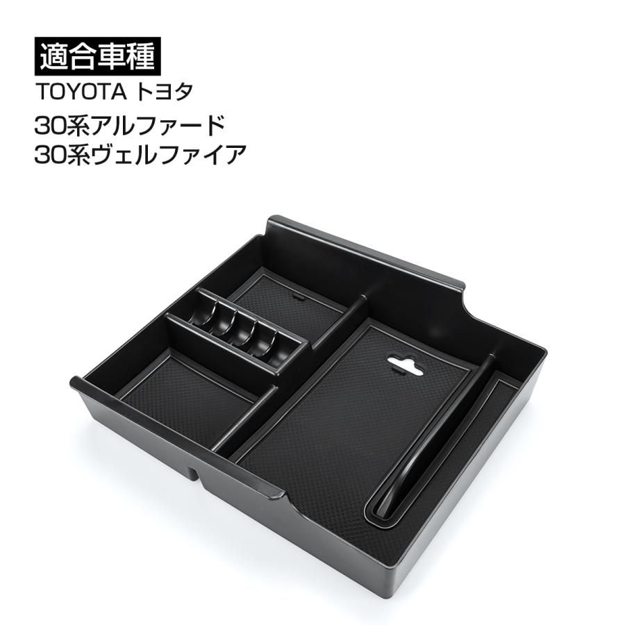 男様、専用！30系アルファードヴェルファイア用大型センターコンソール 男様、専用！30系アルファードヴェルファイア用大型センターコンソール
