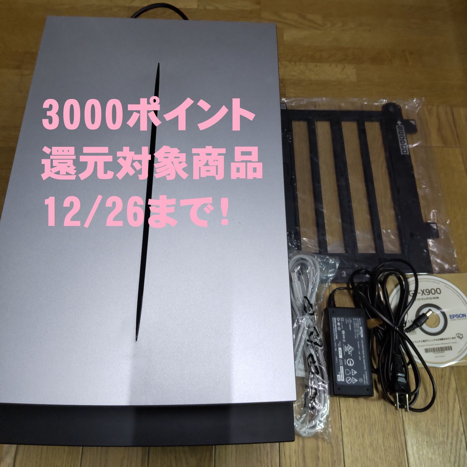 EPSON GT-X900 フィルムスキャン 高性能フラットベッドスキャナー ...