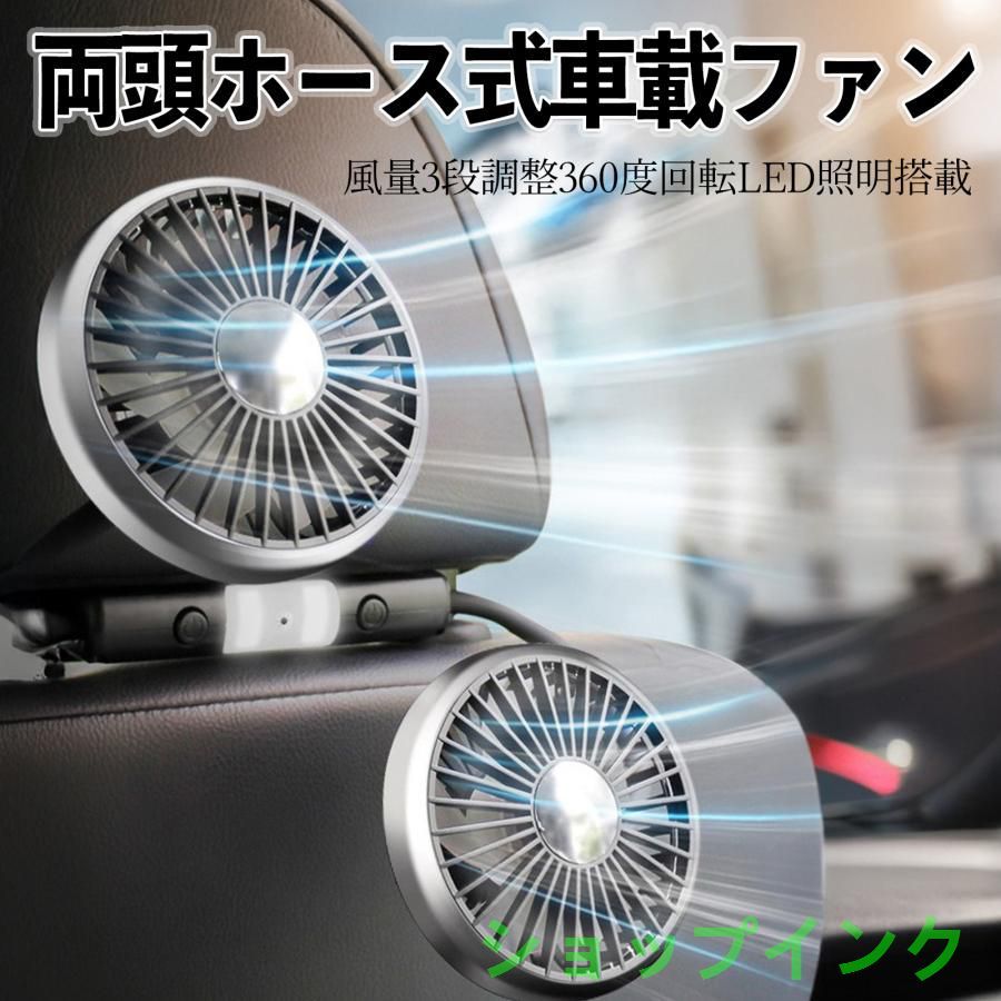 トヨタ シエンタ170系 NSP170G NHP170G 扇風機 車用扇風機 車載