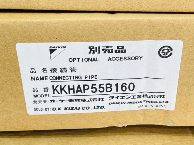 ♥ ダイキン 接続管 4本セット KKHAP55B160 DAIKIN エアコンアクセサリー |514403