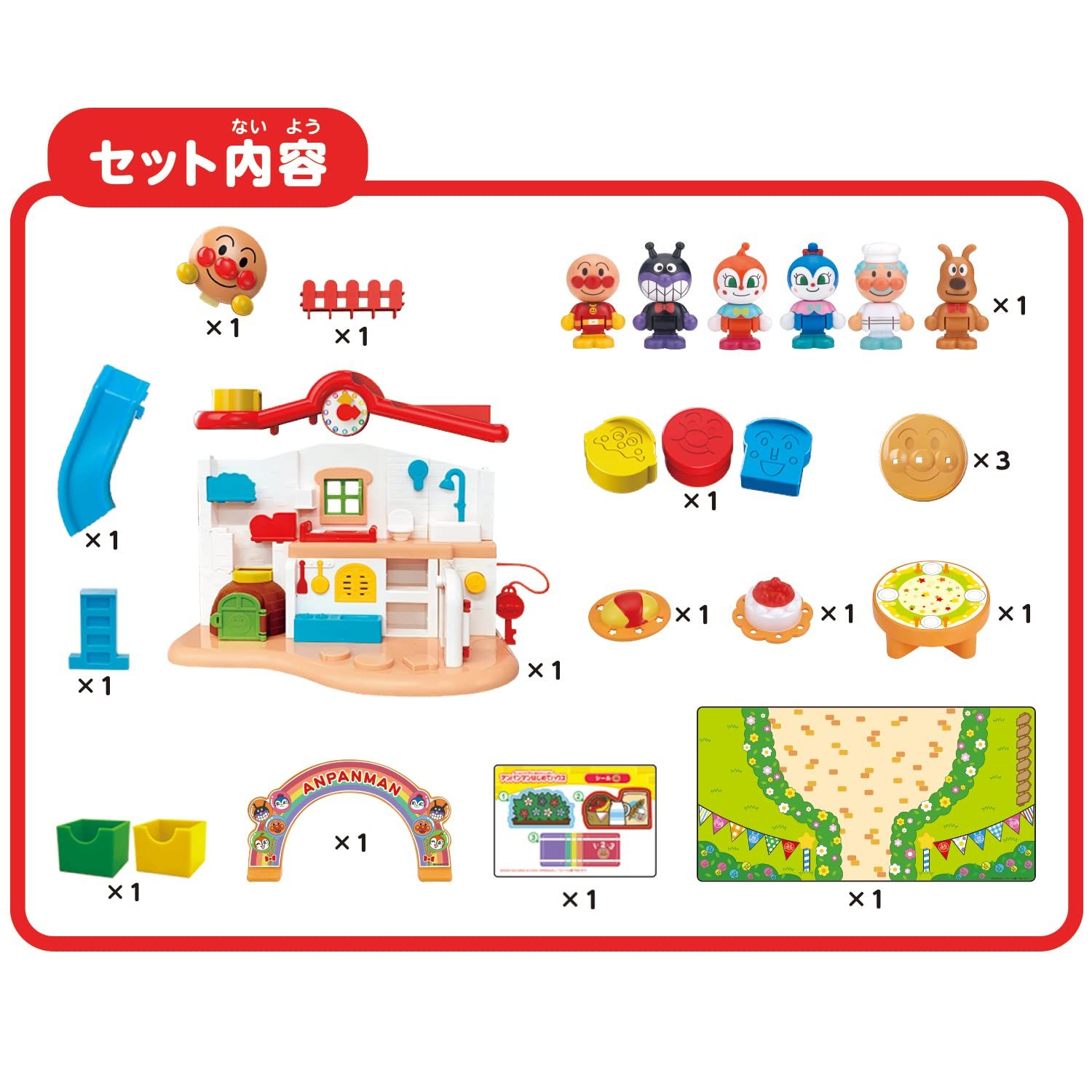 アンパンマンはじめてハウスDXの違いはコレ！安く購入できるサイト紹介も アンパンマンはじめてハウスDX