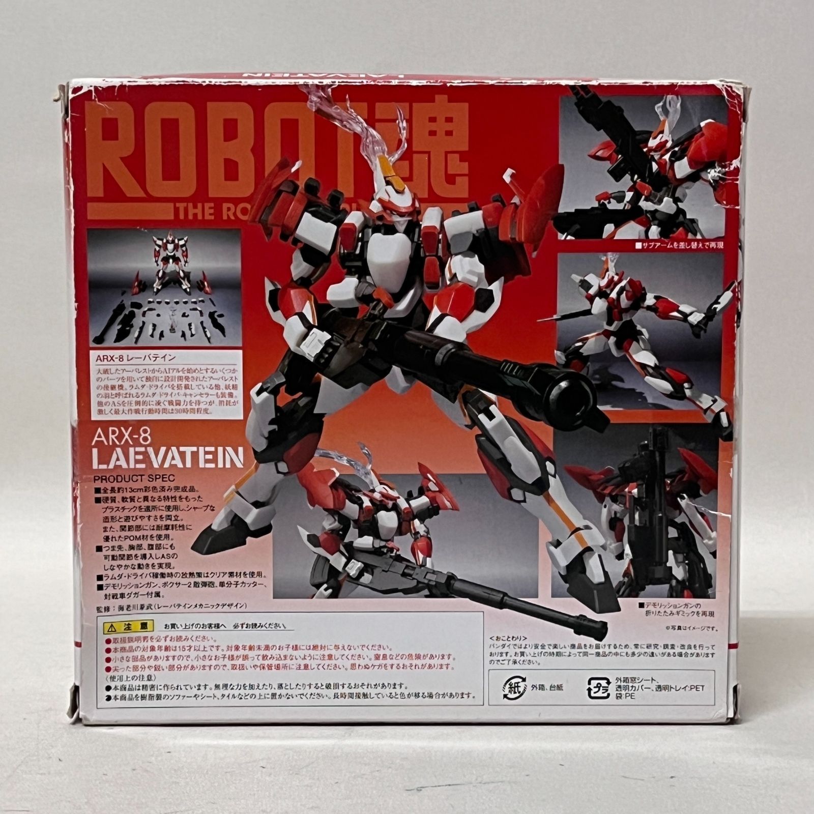 中古品】ROBOT魂 ARX-8 LAEVATEIN レーバテイン R-Number 91