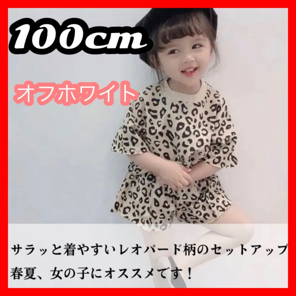 100/オフホワイト】ショートパンツ 上下セット 2点セット女の子