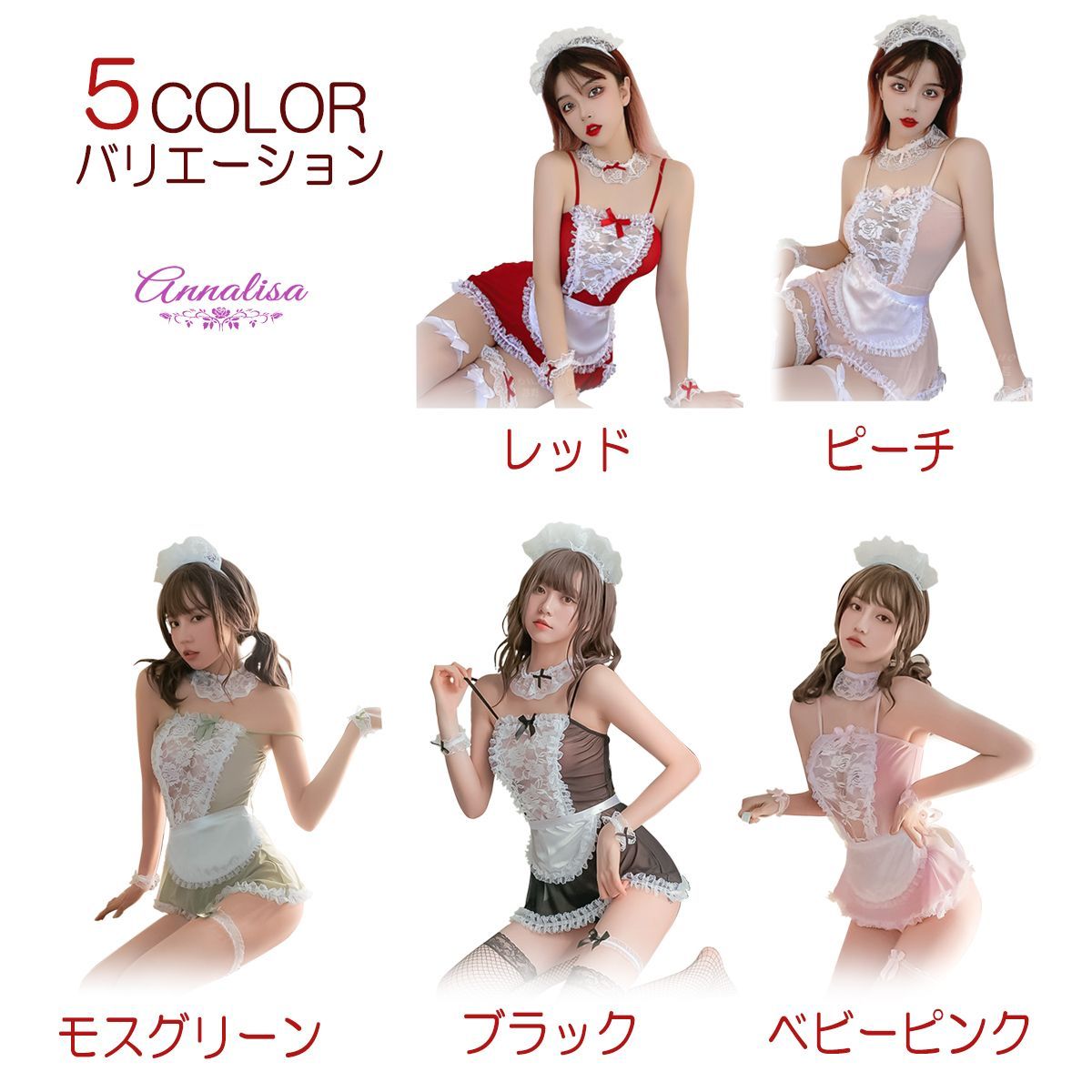 MD-010 メイド服 コスプレ ベビードール 透け セクシー エロい