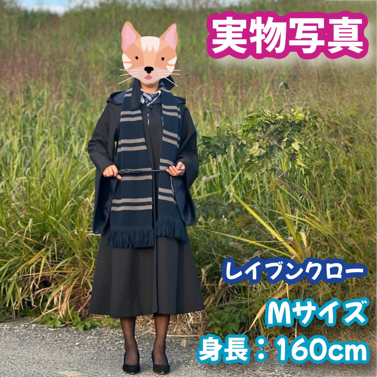 ハリーポッター レイブンクロー(マフラー付)高品質コスプレ2点セット_1 ハリーポッター レイブンクロー(マフラー付き)高品質コスプレ2
