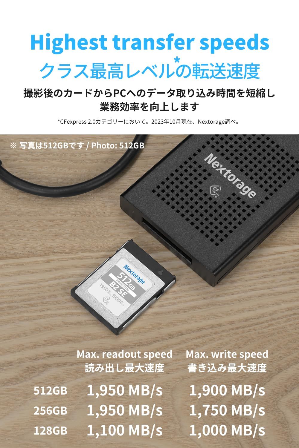 ネクストレージ メモリーカード