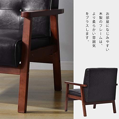  1人掛けソファ カウチソファ 幅66×奥行61×高さ76 cm PVCレザー 肘付き 天然木脚 北欧スタイル レトロモダン ダークブラウン 一人暮らし おしゃれ 脚付き コンパクトソファ ブラック m 949 e 6 f 66 その他 キッチン 食器